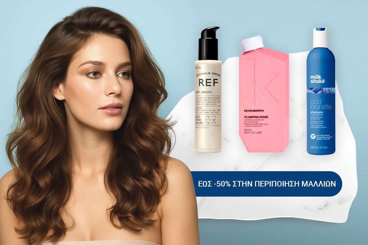 Black Friday: Προσφορές Ομορφιάς